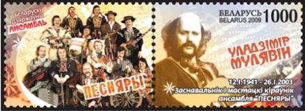 почтовая марка Беларуси 