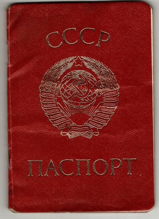 Внутренний паспорт СССР образца 1974 года. Фото: liveinternet.ru