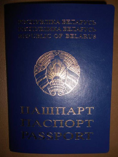 Белорусский паспорт образца 1996 года