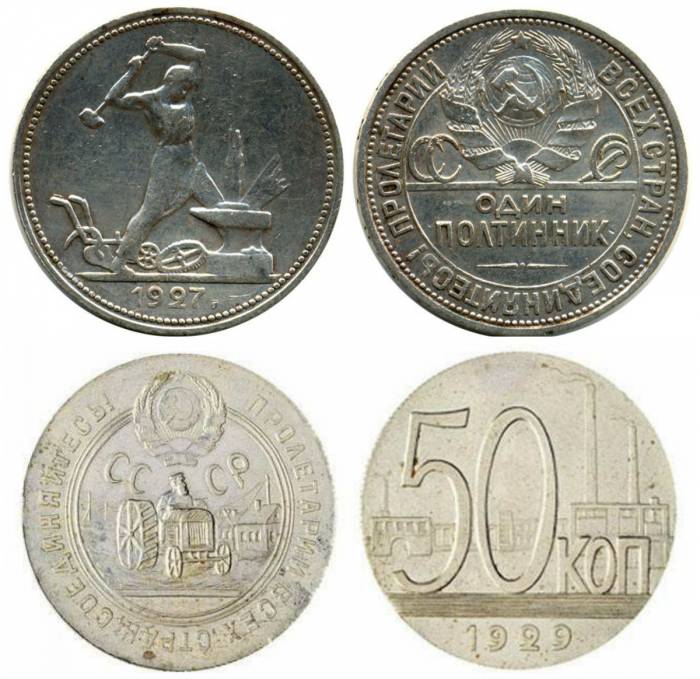 Серебряные полтинники после 1931-го в обращение не выпускались. Фото: numizmatik.ru 