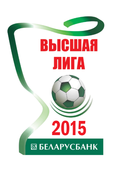 Логотип чемпионата Беларуси 2015 года. Источник: ru.wikipedia.org
