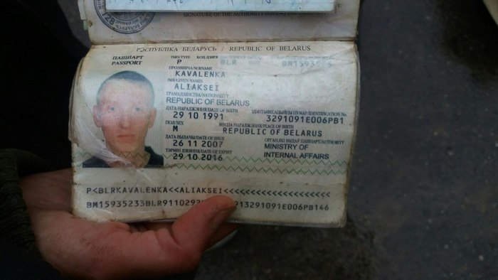 Паспорт нарушителя общественного порядка. Источник: соц. сеть