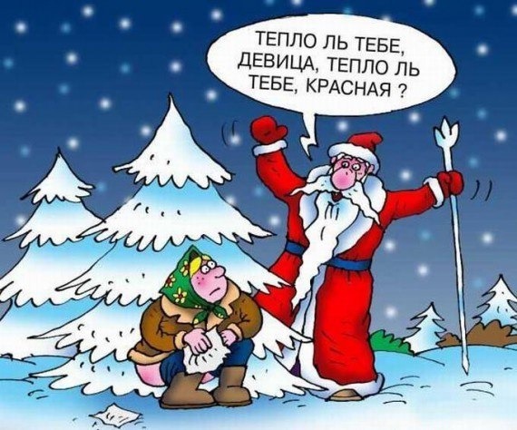 Дедушка Мороз всегда порадует и детей, и взрослых. Источник: otvet.mail.ru