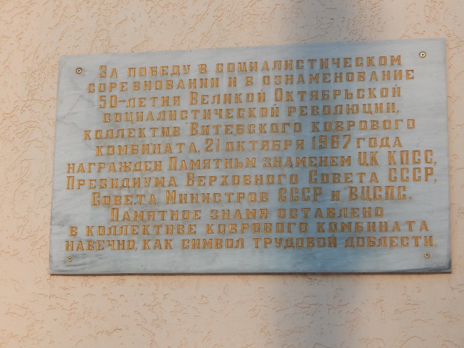 Комбинат неоднократно удостаивался различных наград