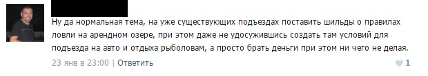 Клмментарий из группы города Новолукомля в социальной сети "Вконтакте"