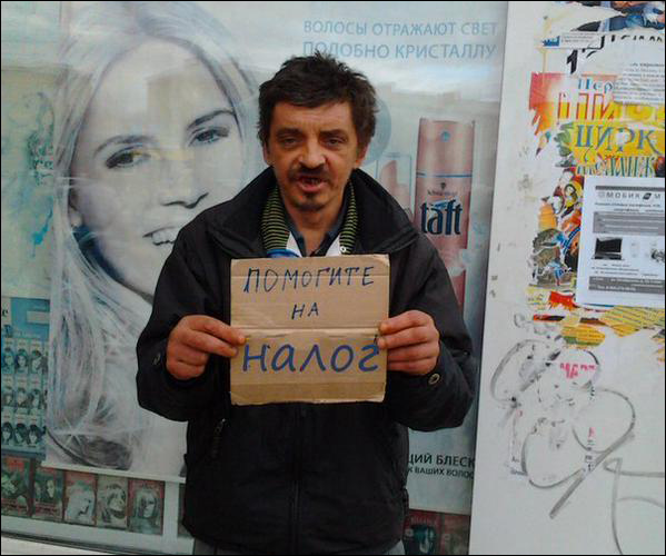 тунеядцы