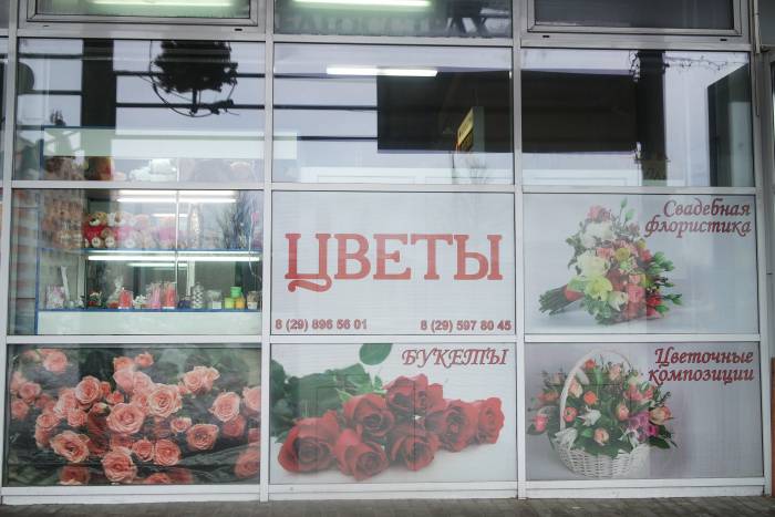 Павильон "Цветы" в магазине "Рублевский"