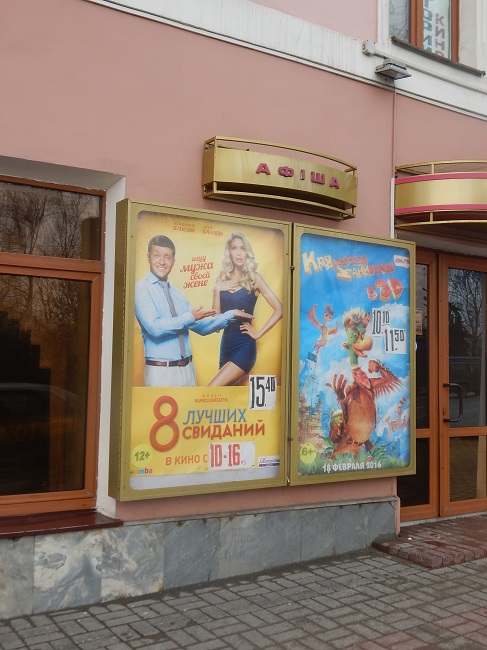 дом кино