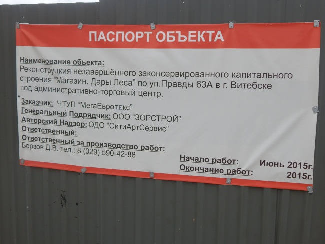 магазин на Терешковой