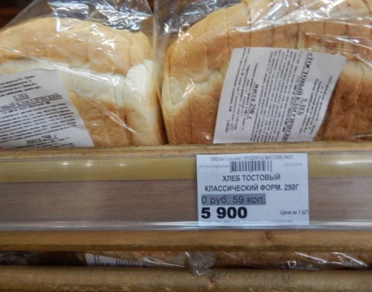 хлеб, витебские продукты, новые ценники