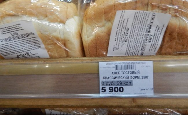 хлеб, витебские продукты, новые ценники