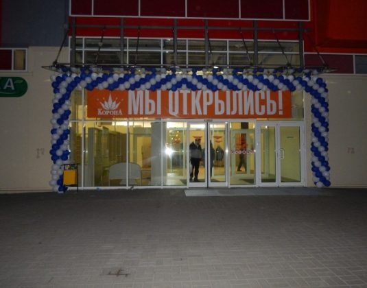 корона на гончарной, открытие, витебск