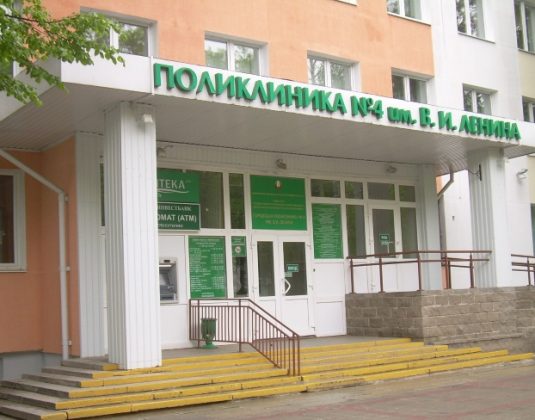 поликлиника имени ленина, витебск