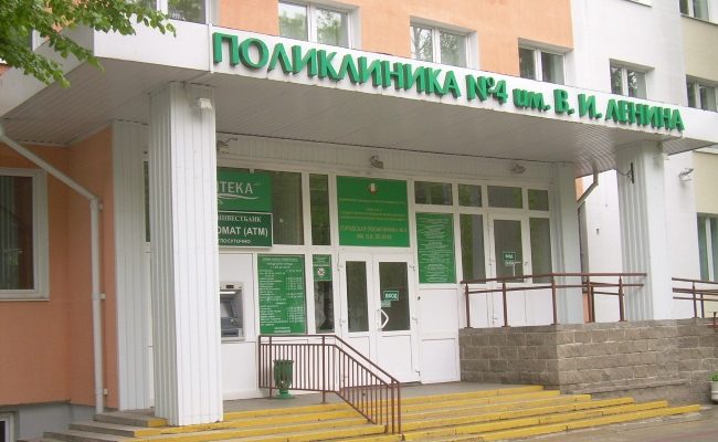 поликлиника имени ленина, витебск