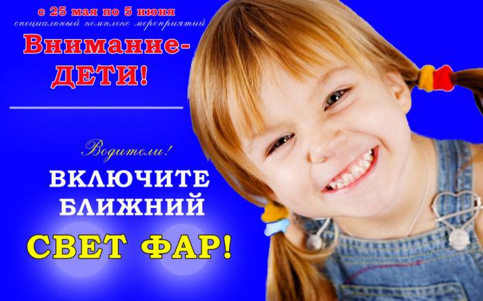свет фар