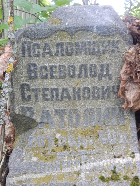 могильная плита, дрюково