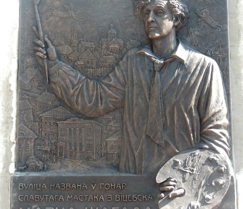 марк шагал, доска, Сергей Сотников