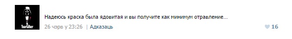 Злобное мнение из социальных сетей. К сожалению, агрессия - частый спутник общения в интернете