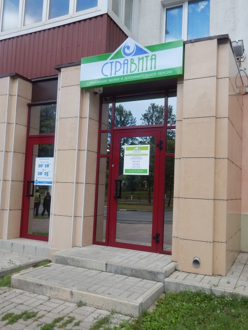 стравита, страховая компания