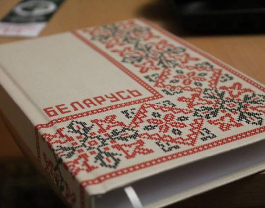 ежедневник, беларусь, мова