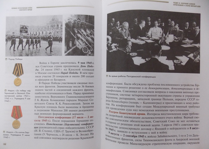 война, учебник, Корженевский