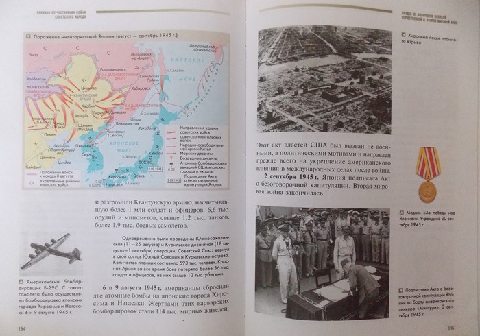 война, учебник, Япония, Корженевский