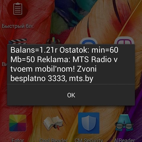Баланс, деноминация, витебск