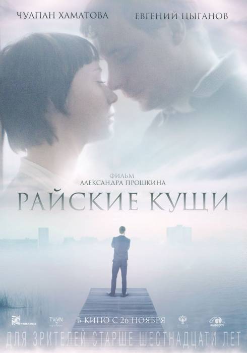 кущи