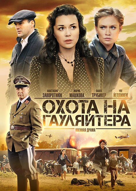 Источник filmida.ru