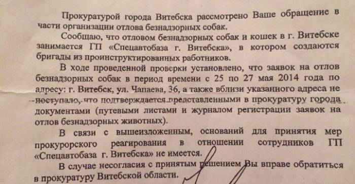 После первого заявления Татьяны сотрудники спецавтобазы и вовсе отрицали, что выезжали в район Чапаева в тот день