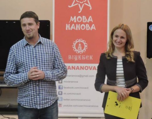 віцебск, мова нанова, беларуская мова