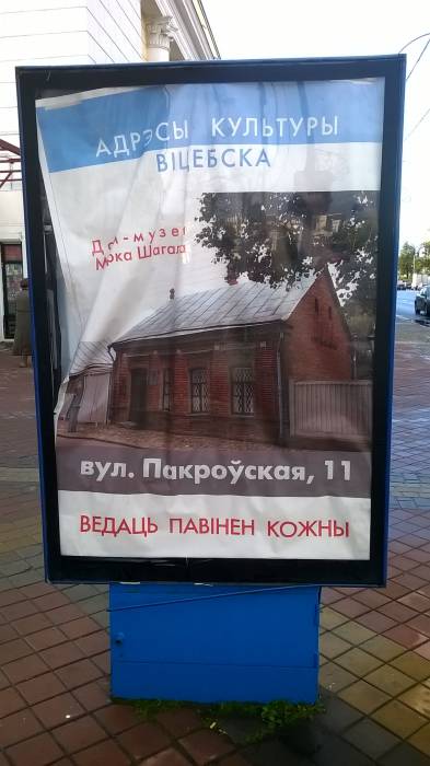 реклама белорусская