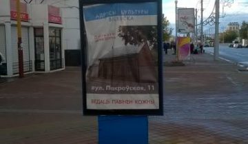 ооо компания русская макулатура