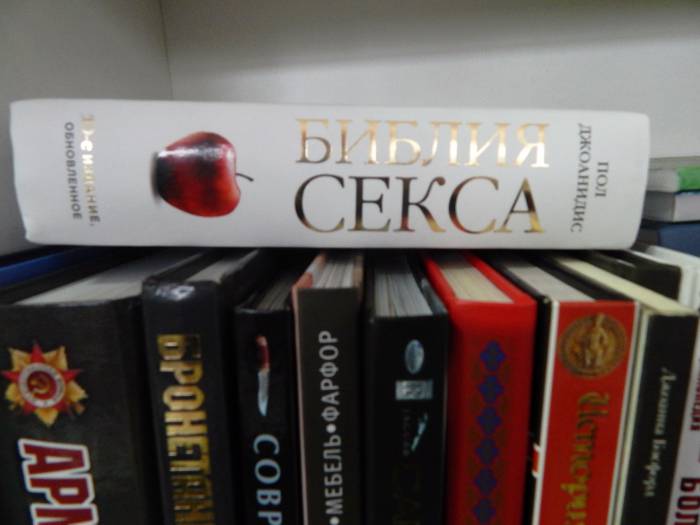 книги о сексе