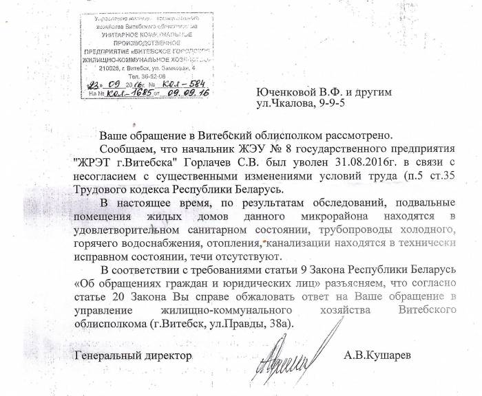 ответ на письмо Юченковой