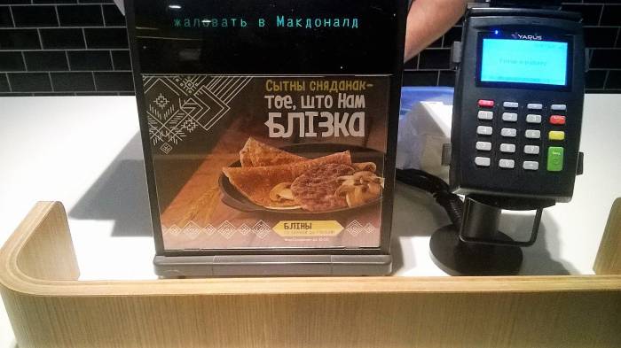 Оформление витебского Макдональдса, правда, говорит об обратном. Фото Анастасии Вереск