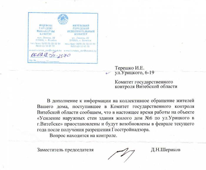 А это письмо пришло уже в феврале