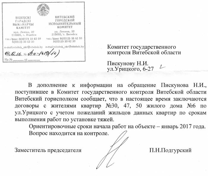 Это письмо жители дома получили в декабре 