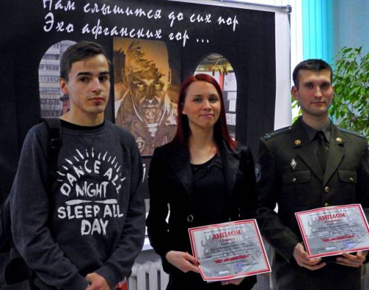 «Эхо Афганистана»