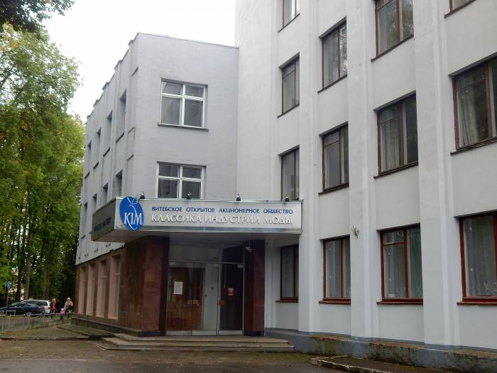 Главное здание ОАО "КИМ" выставлено на продажу. Фото Евгении Москвиной