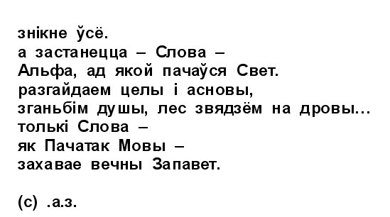 верш
