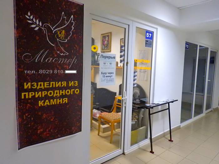 ТЦ Европа