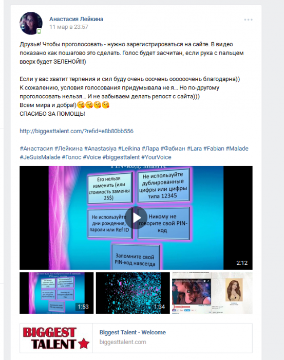 Лейкина Настя