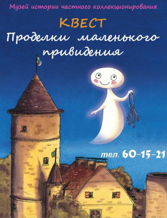 квест