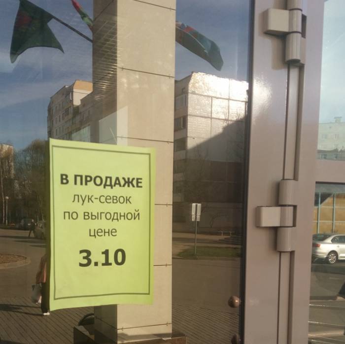 лук-севок, цена, магазин, килограмм