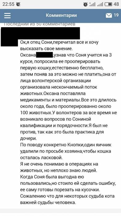 Скриншот предоставлен Еленой