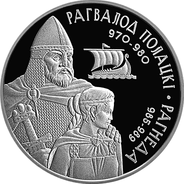 Монета. Национальный банк Республики Беларусь. Фото ru.wikipedia.org