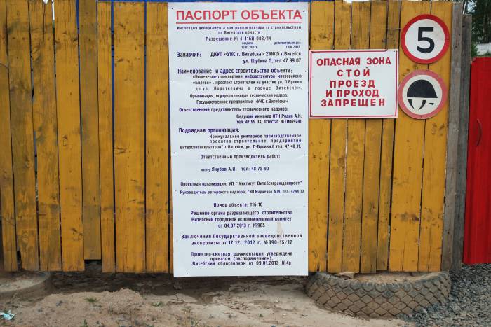 строительство строителей дорога