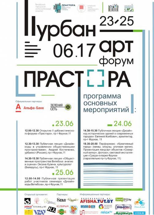 афиша
