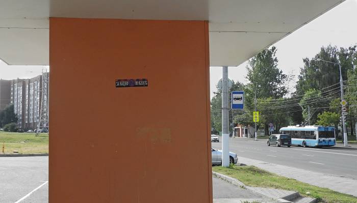 На остановках города появились призывы, которые не подчиняются законам логики. Фото Светланы Васильевой 